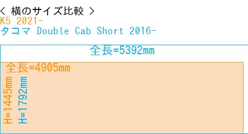 #K5 2021- + タコマ Double Cab Short 2016-